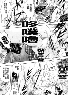 [Kuritsu Yoshihiro] Ai to Iu Na no Shihai no Genri | 以愛為名的支配的原理 [Chinese] - page 40