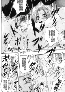 [Kuritsu Yoshihiro] Ai to Iu Na no Shihai no Genri | 以愛為名的支配的原理 [Chinese] - page 33