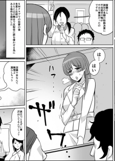 [Onna ni Yoru Onna e no Ryoujoku] Akuma no Dousoukai - Ijimerareta Fukushuu no Makuake 3 - page 21