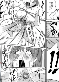 [Onna ni Yoru Onna e no Ryoujoku] Akuma no Dousoukai - Ijimerareta Fukushuu no Makuake 3 - page 18