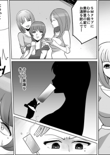 [Onna ni Yoru Onna e no Ryoujoku] Akuma no Dousoukai - Ijimerareta Fukushuu no Makuake 3 - page 3