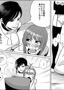 [Onna ni Yoru Onna e no Ryoujoku] Akuma no Dousoukai - Ijimerareta Fukushuu no Makuake 3 - page 19