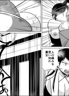 [Onna ni Yoru Onna e no Ryoujoku] Akuma no Dousoukai - Ijimerareta Fukushuu no Makuake 3 - page 20