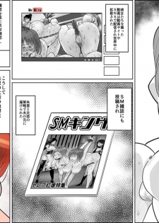 [Onna ni Yoru Onna e no Ryoujoku] Akuma no Dousoukai - Ijimerareta Fukushuu no Makuake 3 - page 25