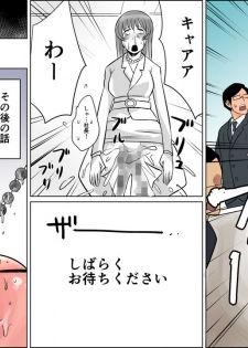 [Onna ni Yoru Onna e no Ryoujoku] Akuma no Dousoukai - Ijimerareta Fukushuu no Makuake 3 - page 23