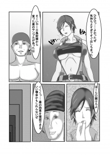 [Kazama Dojo (Mucc)] Osekkai na Kenka Chuusaiya (Tekken) - page 8