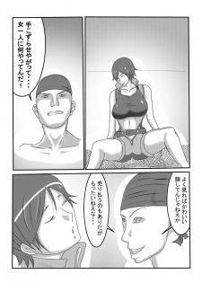 [Kazama Dojo (Mucc)] Osekkai na Kenka Chuusaiya (Tekken) - page 4