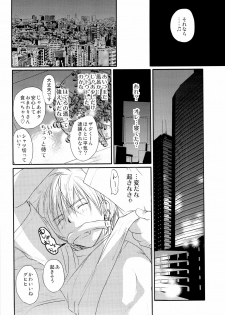 [CROCODILE-Ave. (Gangstar Yoshio)] GHDC Green (Gamerz Heaven!) - page 18