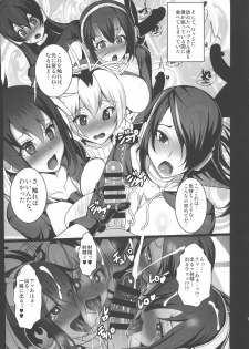 (Futaket 13) [Circle Sigma (Awamori Ichitarou)] Yabanna Friends (Kemono Friends) - page 19