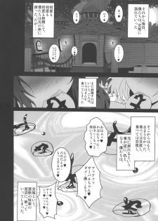 (Futaket 13) [Circle Sigma (Awamori Ichitarou)] Yabanna Friends (Kemono Friends) - page 18