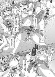 (Futaket 13) [Aoba Q Madou (Hakaba Yodomu)] Futanarikko Angel Overkill - page 8