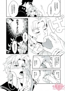 (Orarero Splash 6) [TIMES:Lily (Moritoki Yuri)] JoNoriko Ero Dokuhon (Jojo's Bizarre Adventure) - page 6