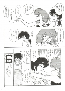 [MIRAGE (Various)] Kamoku no Utage (Maison Ikkoku) - page 5