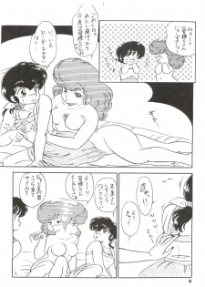 [MIRAGE (Various)] Kamoku no Utage (Maison Ikkoku) - page 8