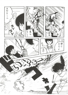 [MIRAGE (Various)] Kamoku no Utage (Maison Ikkoku) - page 13