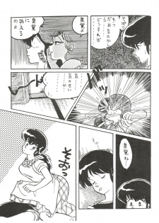 [MIRAGE (Various)] Kamoku no Utage (Maison Ikkoku) - page 17