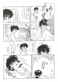 [MIRAGE (Various)] Kamoku no Utage (Maison Ikkoku) - page 7