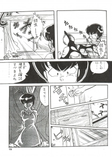 [MIRAGE (Various)] Kamoku no Utage (Maison Ikkoku) - page 15