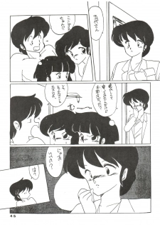 [MIRAGE (Various)] Kamoku no Utage (Maison Ikkoku) - page 45