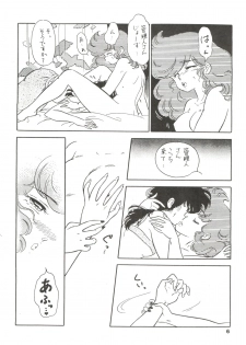 [MIRAGE (Various)] Kamoku no Utage (Maison Ikkoku) - page 6