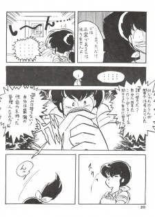 [MIRAGE (Various)] Kamoku no Utage (Maison Ikkoku) - page 20