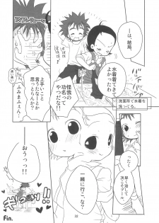 (C77) [Momoameya (Konno Chikata)] School☆Days (Ojamajo Doremi) - page 32