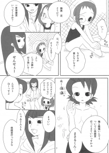 (C77) [Momoameya (Konno Chikata)] School☆Days (Ojamajo Doremi) - page 7