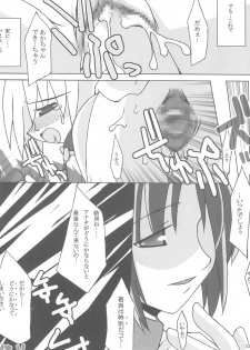 (CR37) [Lunatic Libretto (Gonzales Ushimura, Meika)] Beast Sadist Egoist! (Higurashi no Naku Koro Ni) - page 32