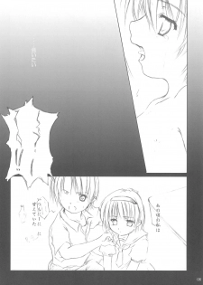 (CR37) [Lunatic Libretto (Gonzales Ushimura, Meika)] Beast Sadist Egoist! (Higurashi no Naku Koro Ni) - page 8