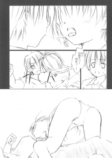 (CR37) [Lunatic Libretto (Gonzales Ushimura, Meika)] Beast Sadist Egoist! (Higurashi no Naku Koro Ni) - page 11