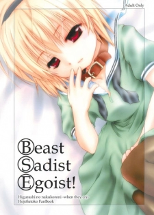 (CR37) [Lunatic Libretto (Gonzales Ushimura, Meika)] Beast Sadist Egoist! (Higurashi no Naku Koro Ni)