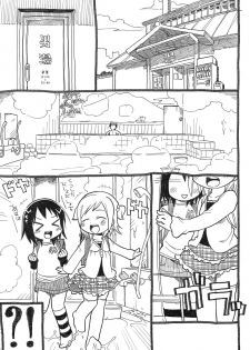 (Triplet Rhapsody 5) [Sumi Kara Sumi Made (Gabyonuno)] Megu Megu Milk β (Mitsudomoe) - page 2