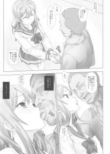 (SC2016 Autumn) [Nama Cream Biyori (Nanase Meruchi)] Ura School Idol. Kunikida Hanamaru (Love Live! Sunshine!!) - page 9