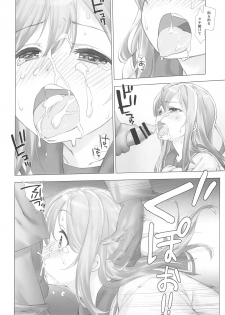 (SC2016 Autumn) [Nama Cream Biyori (Nanase Meruchi)] Ura School Idol. Kunikida Hanamaru (Love Live! Sunshine!!) - page 17