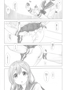 (SC2016 Autumn) [Nama Cream Biyori (Nanase Meruchi)] Ura School Idol. Kunikida Hanamaru (Love Live! Sunshine!!) - page 8