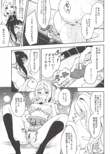 (Bokura no Love Live! 16) [Inbou no Teikoku (IN-KA of the Dead, Itohana)] Eroname Kokanda yo! DaiMari YoshiMaru Funnyuu Omorashi Matsuri!! (Love Live! Sunshine!!) - page 24