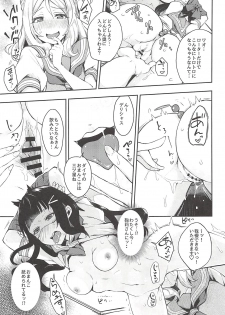 (Bokura no Love Live! 16) [Inbou no Teikoku (IN-KA of the Dead, Itohana)] Eroname Kokanda yo! DaiMari YoshiMaru Funnyuu Omorashi Matsuri!! (Love Live! Sunshine!!) - page 22