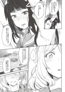 (Bokura no Love Live! 16) [Inbou no Teikoku (IN-KA of the Dead, Itohana)] Eroname Kokanda yo! DaiMari YoshiMaru Funnyuu Omorashi Matsuri!! (Love Live! Sunshine!!) - page 26