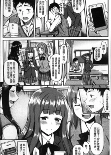 [Saemon] Ironna Kankei - Iro-Ero relationship [Chinese] - page 13