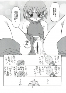 [Petit Bunny (Tokimaru Yoshihisa, Arino Tsubute, LEM)] Imouto de Ikou! (Dokkoida) - page 6