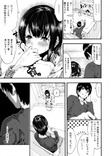 [Izure] Bust Conplex - page 3