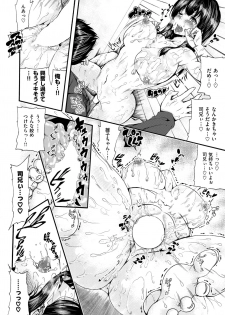 [Izure] Bust Conplex - page 14