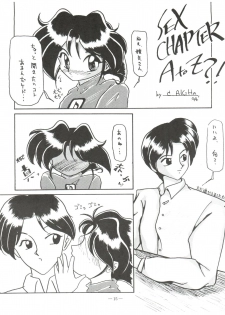(C46) [Saku Saku Circle (Hibiki Jun, Akiha Chiaki)] Osana Deka Inkou-ha (The Brave Police J-Decker) - page 14
