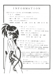 (C46) [Saku Saku Circle (Hibiki Jun, Akiha Chiaki)] Osana Deka Inkou-ha (The Brave Police J-Decker) - page 23