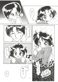(C46) [Saku Saku Circle (Hibiki Jun, Akiha Chiaki)] Osana Deka Inkou-ha (The Brave Police J-Decker) - page 16