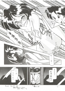 (C46) [Saku Saku Circle (Hibiki Jun, Akiha Chiaki)] Osana Deka Inkou-ha (The Brave Police J-Decker) - page 21