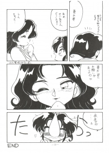 (C46) [Saku Saku Circle (Hibiki Jun, Akiha Chiaki)] Osana Deka Inkou-ha (The Brave Police J-Decker) - page 12