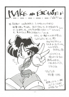 (C46) [Saku Saku Circle (Hibiki Jun, Akiha Chiaki)] Osana Deka Inkou-ha (The Brave Police J-Decker) - page 22