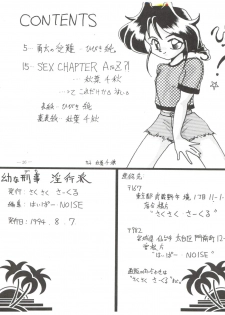 (C46) [Saku Saku Circle (Hibiki Jun, Akiha Chiaki)] Osana Deka Inkou-ha (The Brave Police J-Decker) - page 25