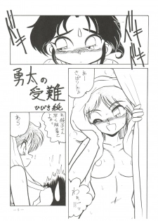(C46) [Saku Saku Circle (Hibiki Jun, Akiha Chiaki)] Osana Deka Inkou-ha (The Brave Police J-Decker) - page 4
